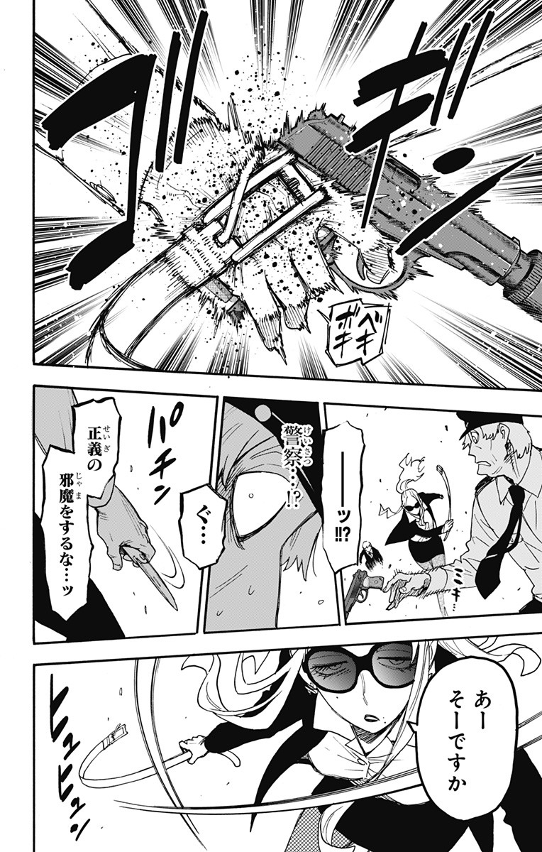 Spy x Family - Chapter 63 - Page 20