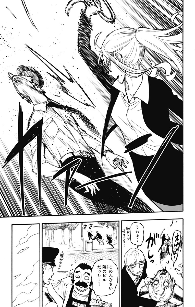 Spy x Family - Chapter 63 - Page 21