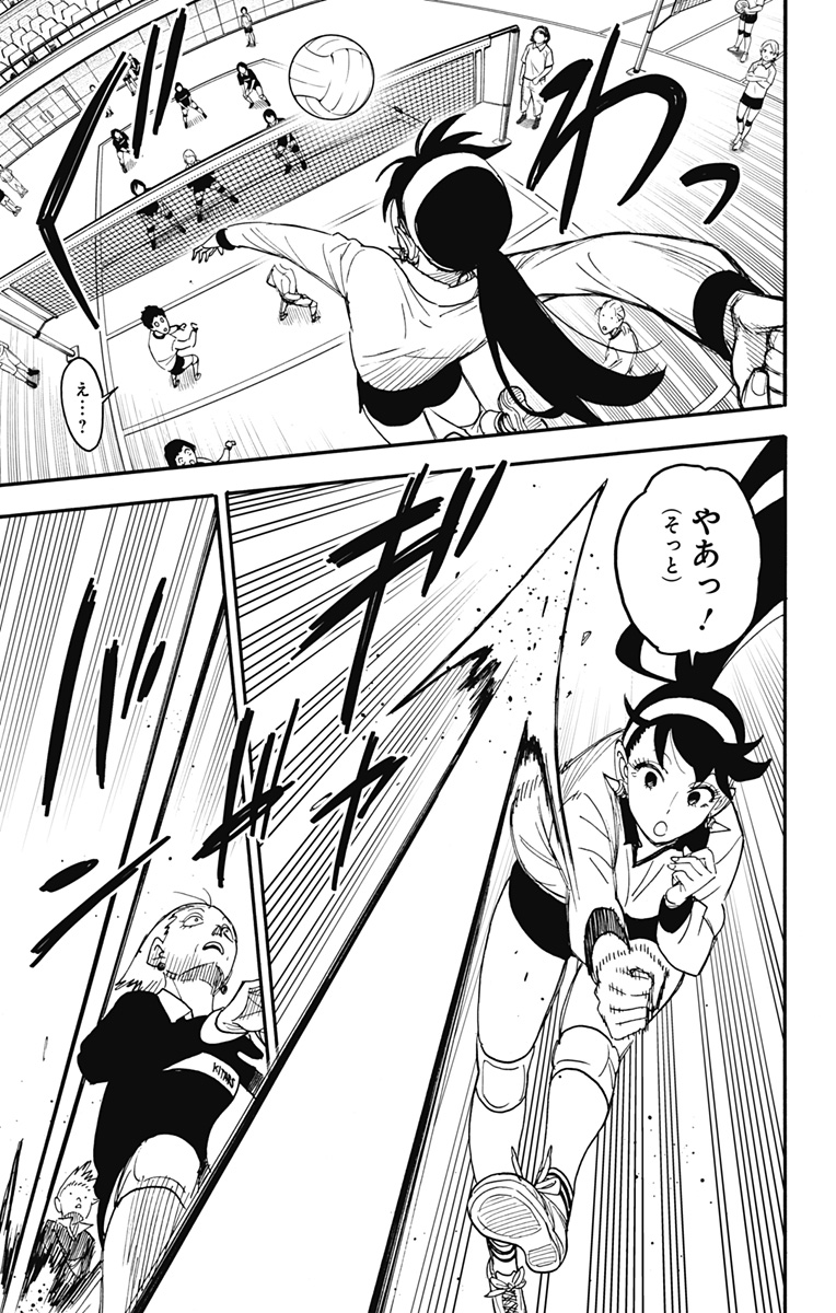 Spy x Family - Chapter 65 - Page 15