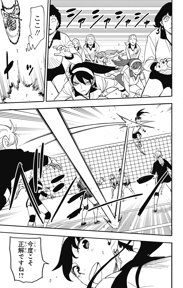 Spy x Family - Chapter 65 - Page 17