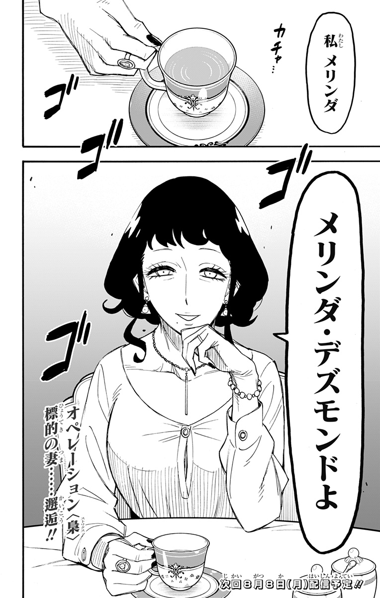 Spy x Family - Chapter 65 - Page 24