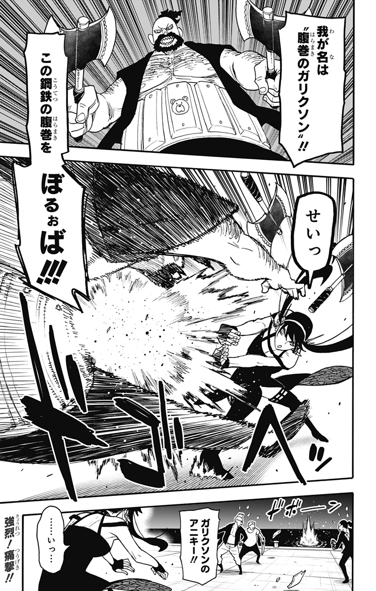 Spy x Family - Chapter 68 - Page 1