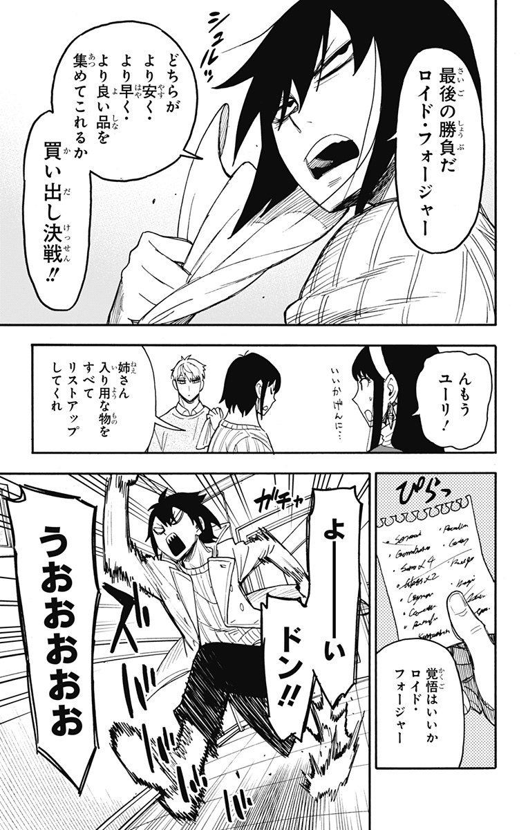 Spy x Family - Chapter 68 - Page 11