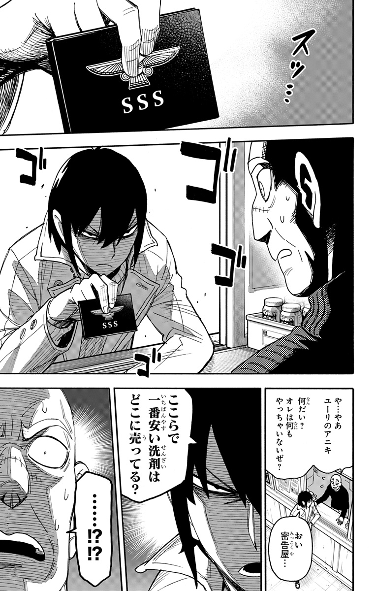 Spy x Family - Chapter 68 - Page 13