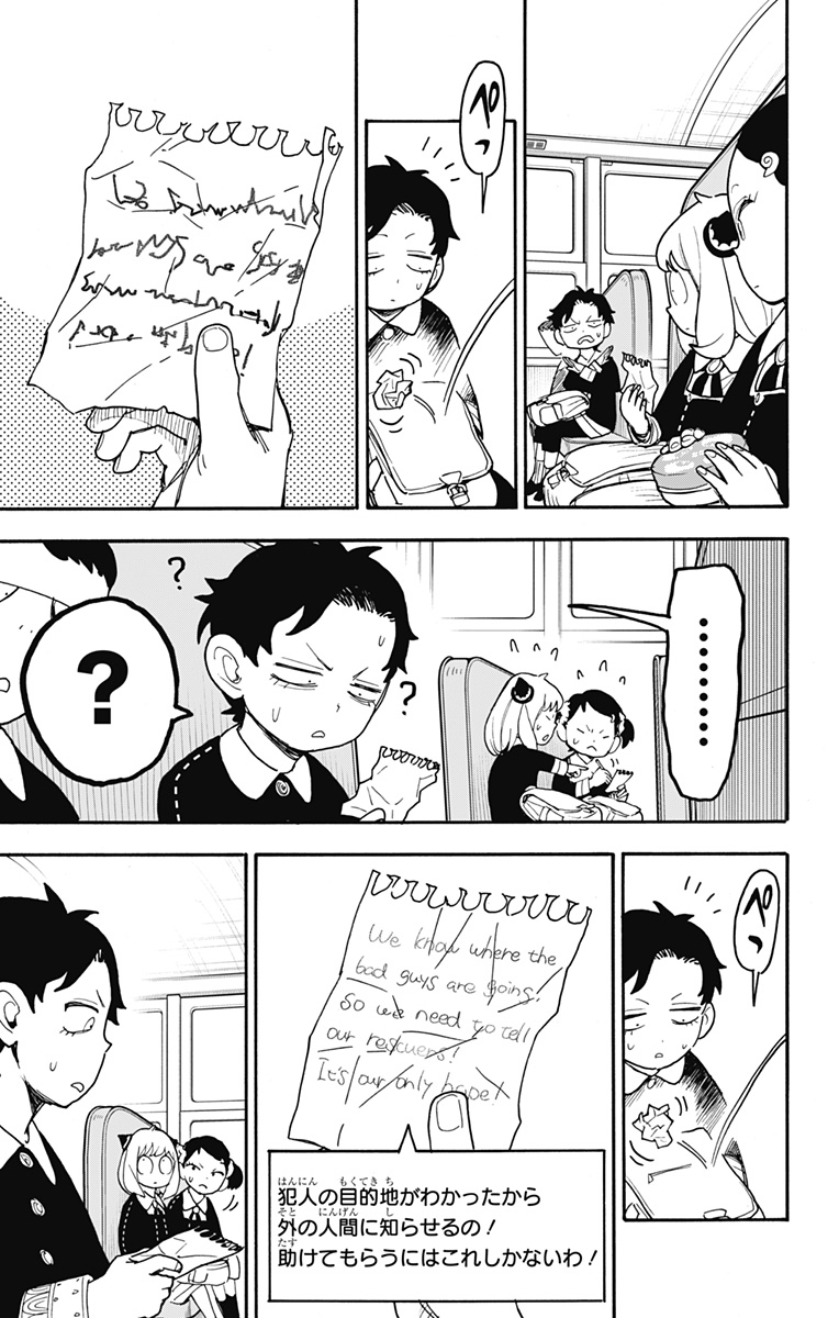 Spy x Family - Chapter 70 - Page 13