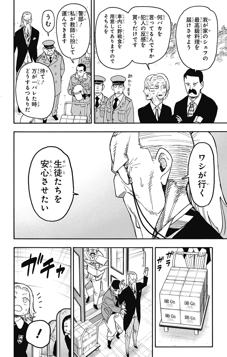 Spy x Family - Chapter 72 - Page 18