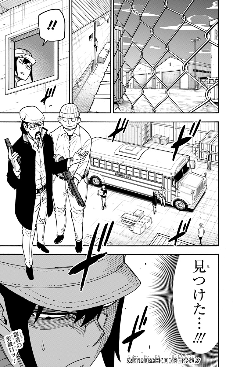 Spy x Family - Chapter 72 - Page 25