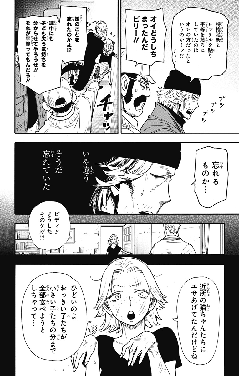 Spy x Family - Chapter 74 - Page 11