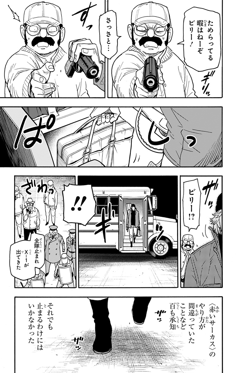 Spy x Family - Chapter 74 - Page 14