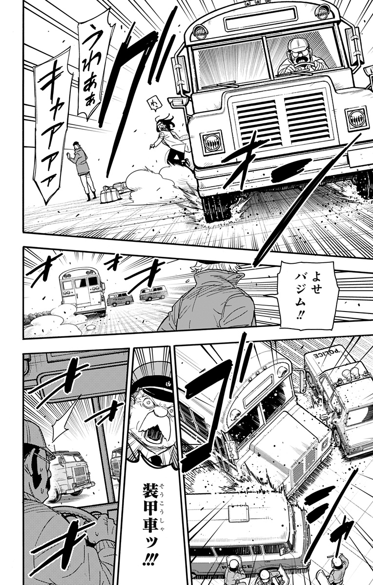 Spy x Family - Chapter 74 - Page 17