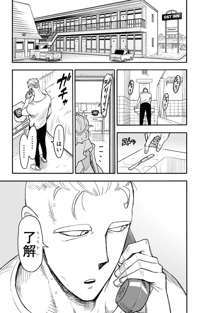 Spy x Family - Chapter 81 - Page 11