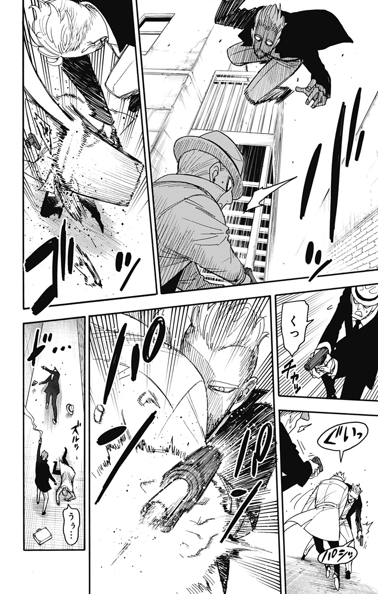 Spy x Family - Chapter 81 - Page 2