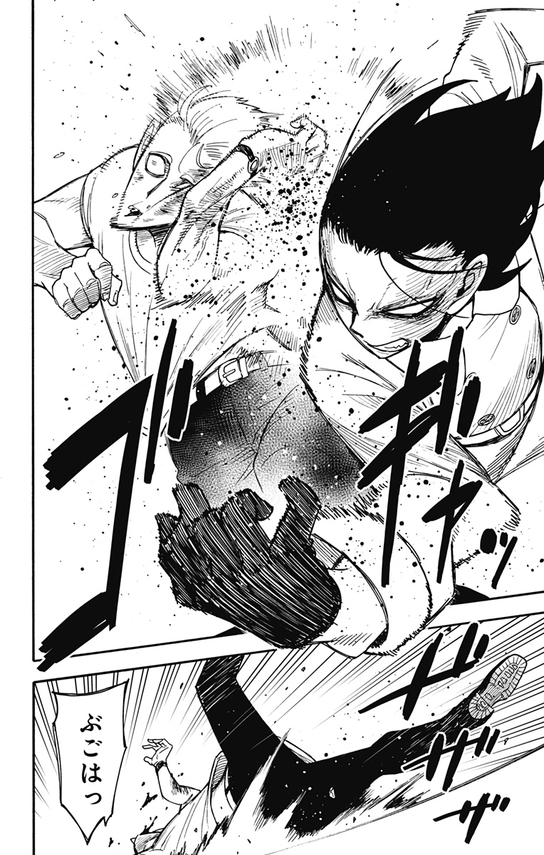 Spy x Family - Chapter 85 - Page 12