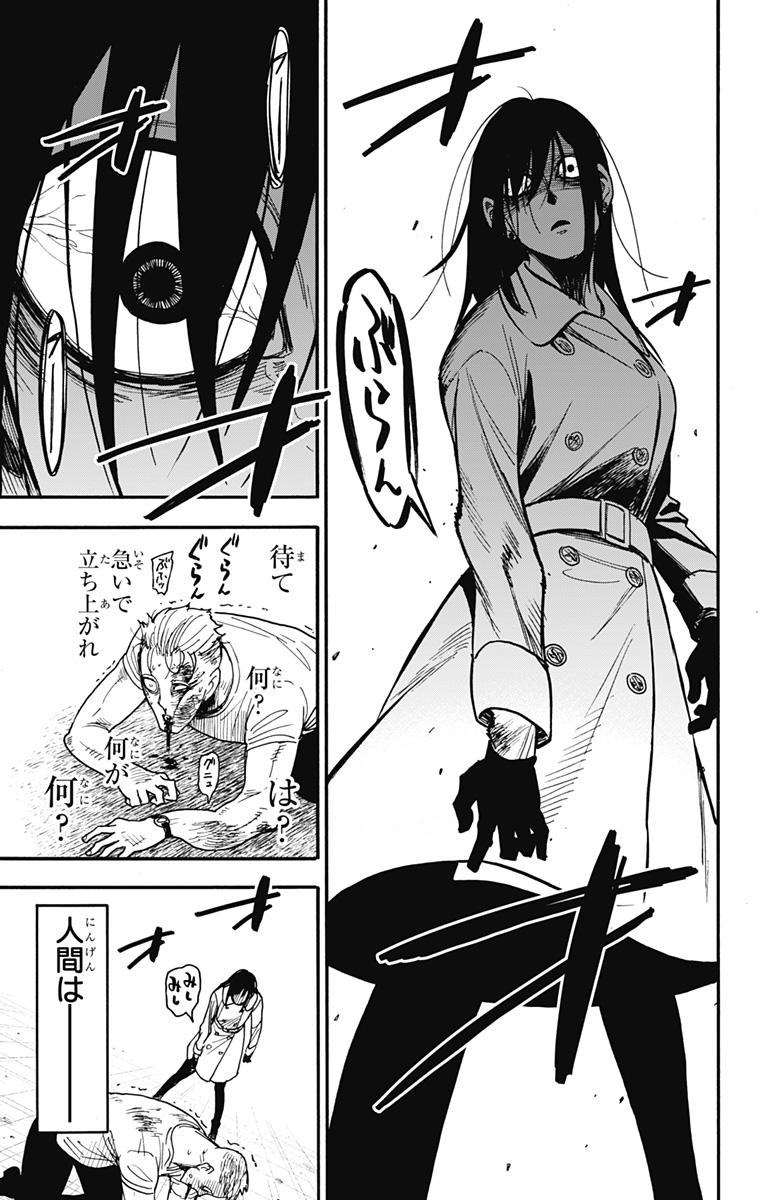 Spy x Family - Chapter 85 - Page 13