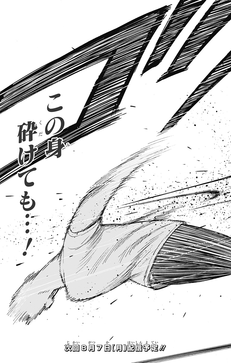 Spy x Family - Chapter 85 - Page 19