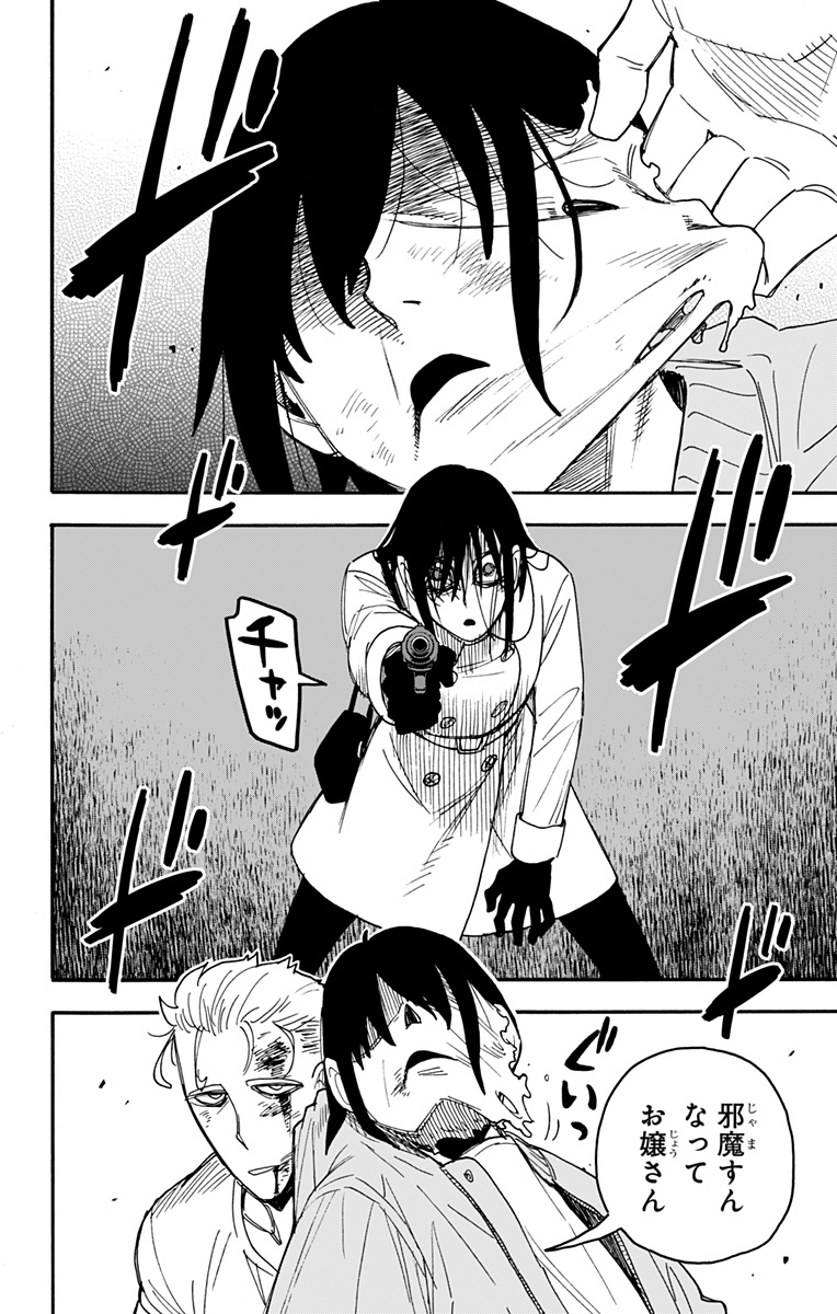 Spy x Family - Chapter 85 - Page 4