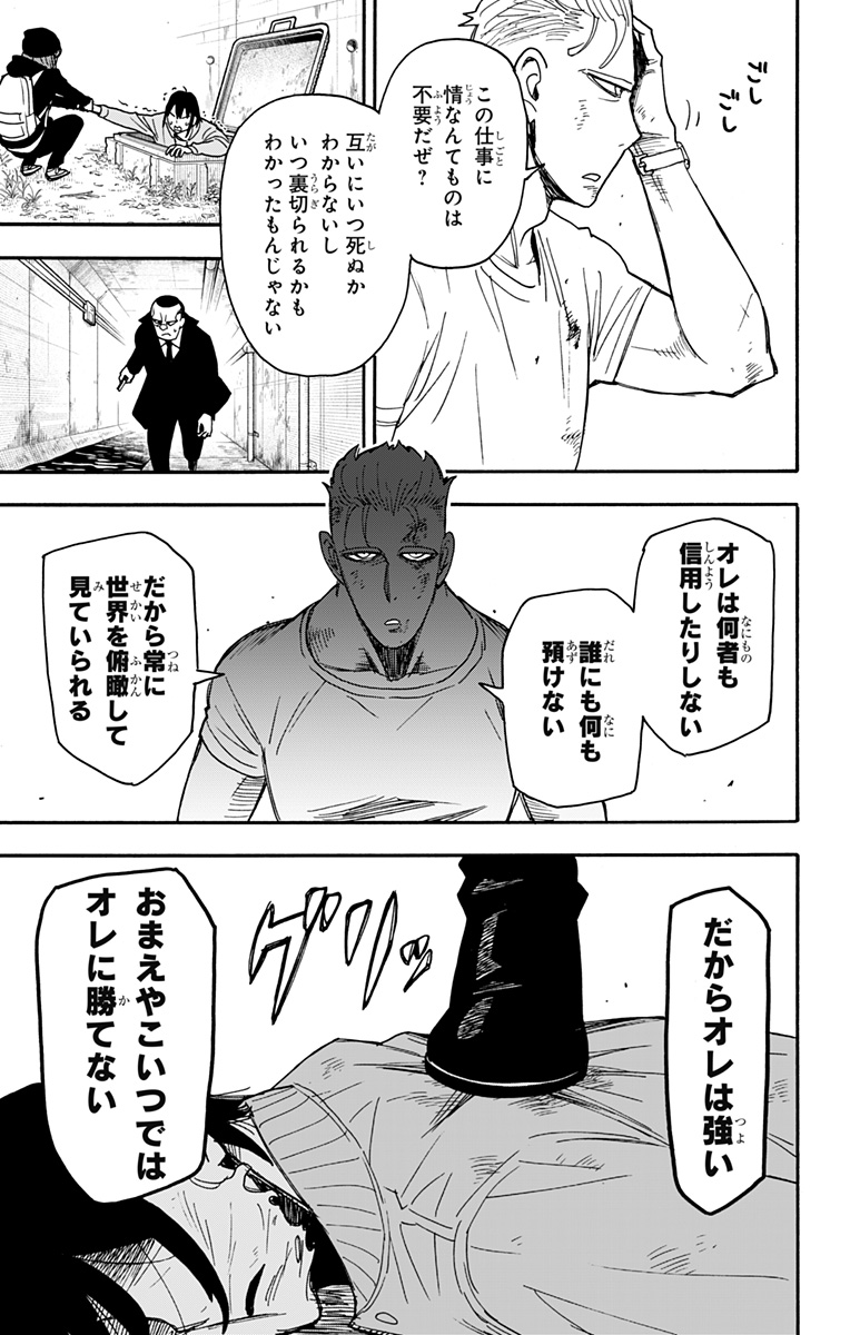 Spy x Family - Chapter 85 - Page 7