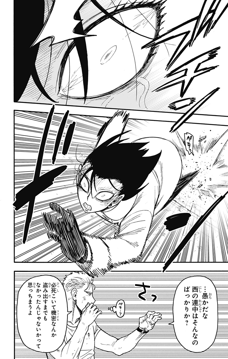 Spy x Family - Chapter 85 - Page 8