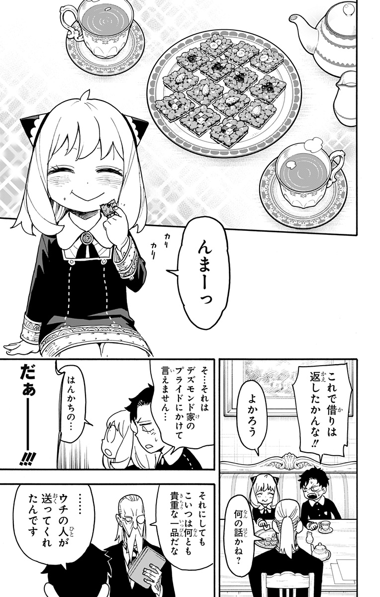 Spy x Family - Chapter 88 - Page 21