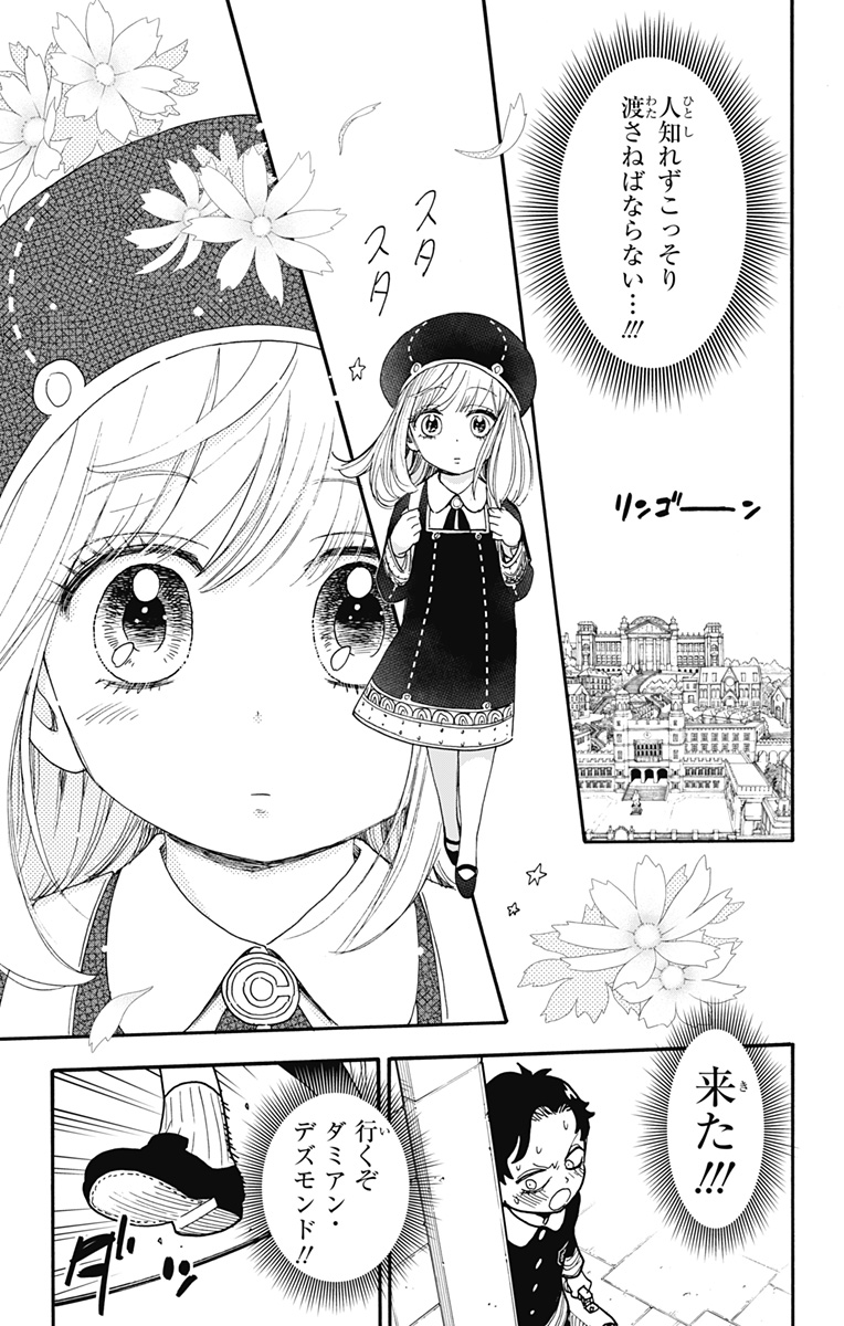 Spy x Family - Chapter 88 - Page 3