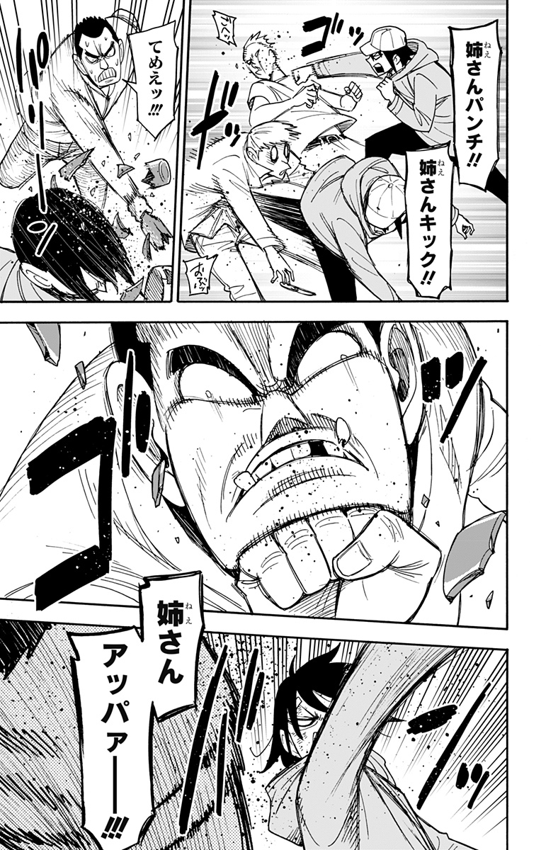 Spy x Family - Chapter 89 - Page 13