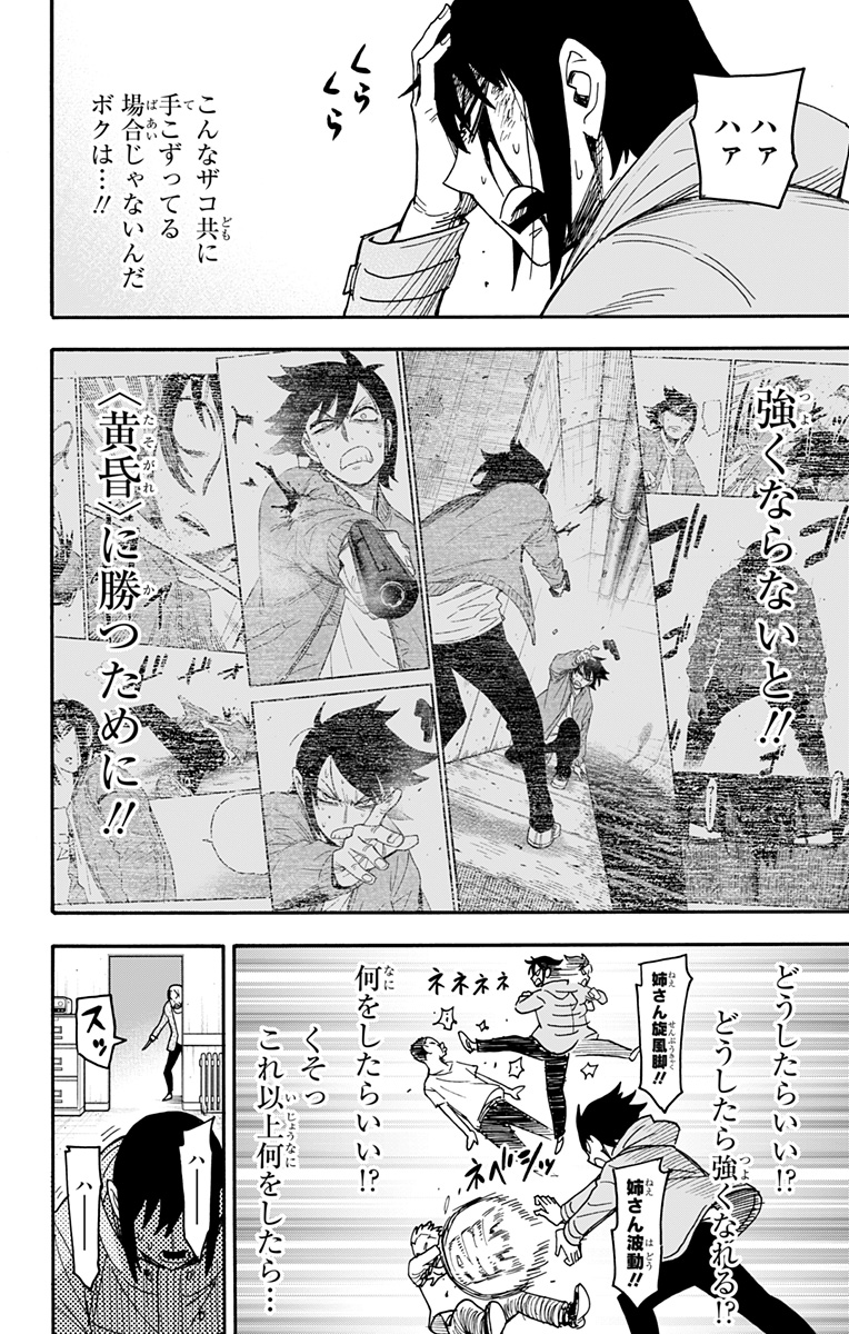 Spy x Family - Chapter 89 - Page 14