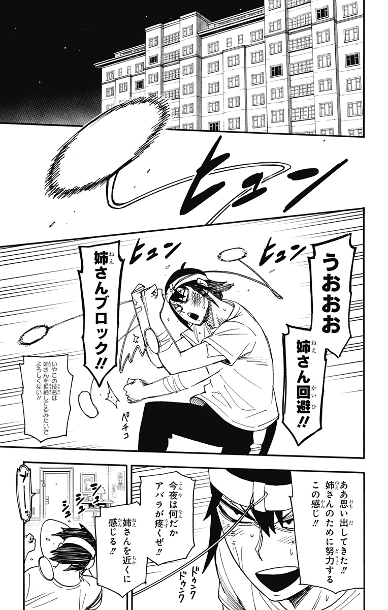 Spy x Family - Chapter 89 - Page 21