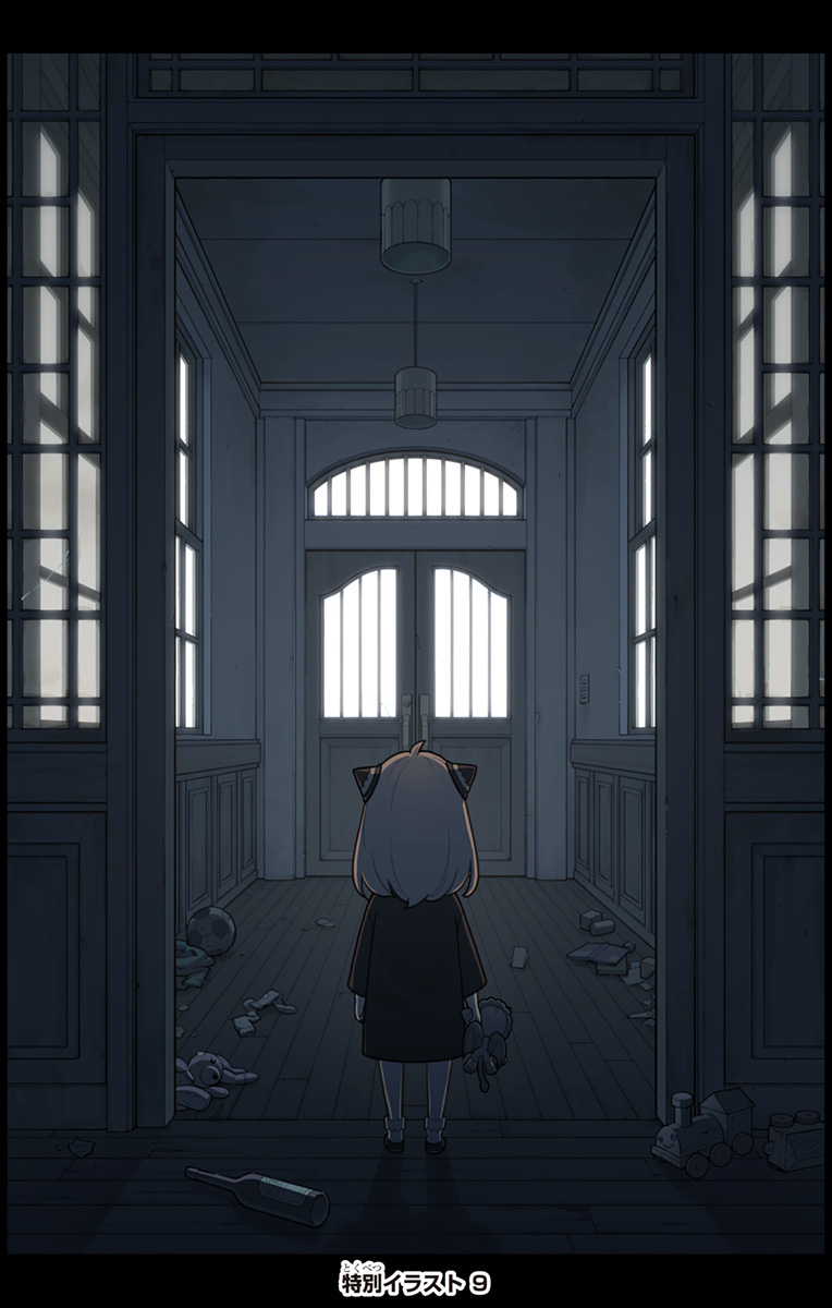 Spy x Family - Chapter 90.5 - Page 1