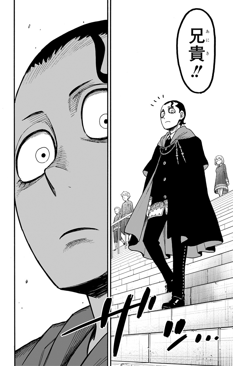 Spy x Family - Chapter 93 - Page 16