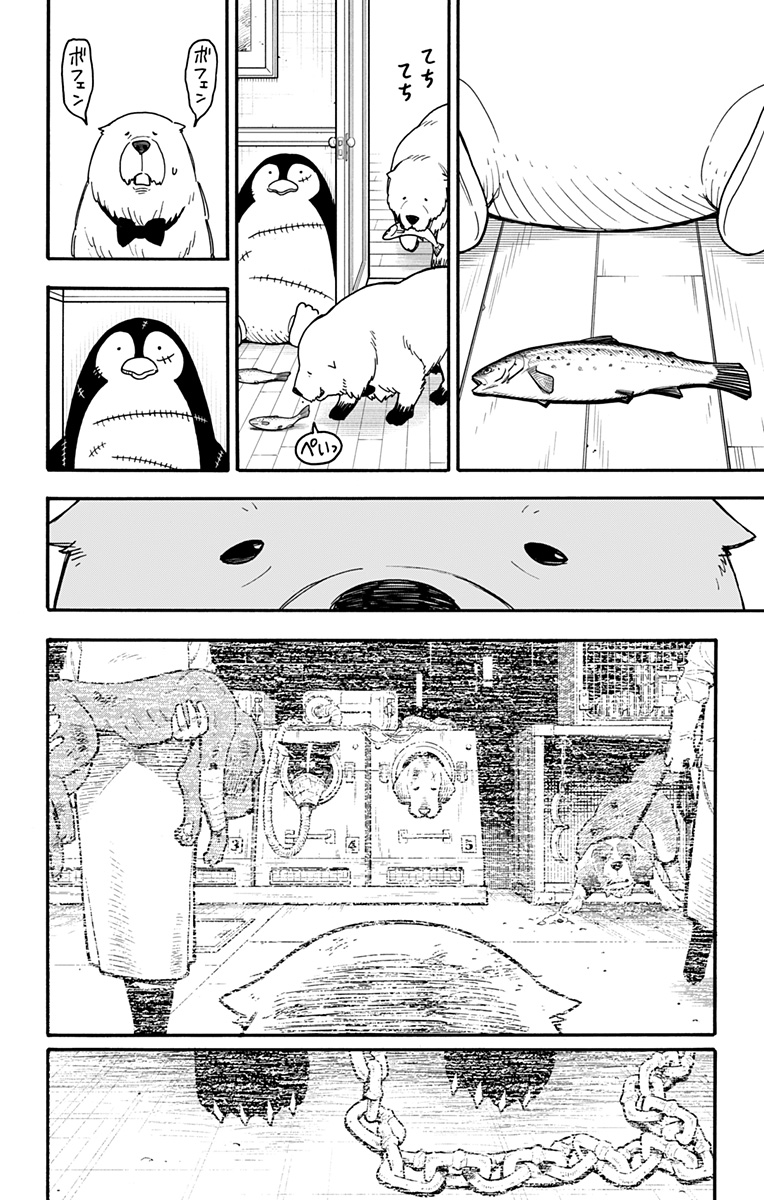 Spy x Family - Chapter 96.6 - Page 6