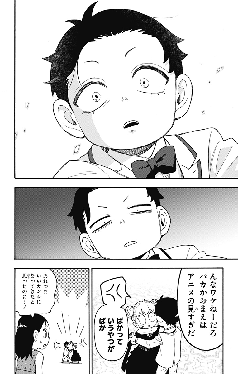 Spy x Family - Chapter 96 - Page 24