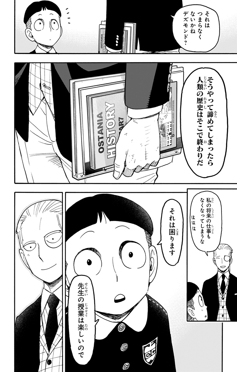 Spy x Family - Chapter 99 - Page 25