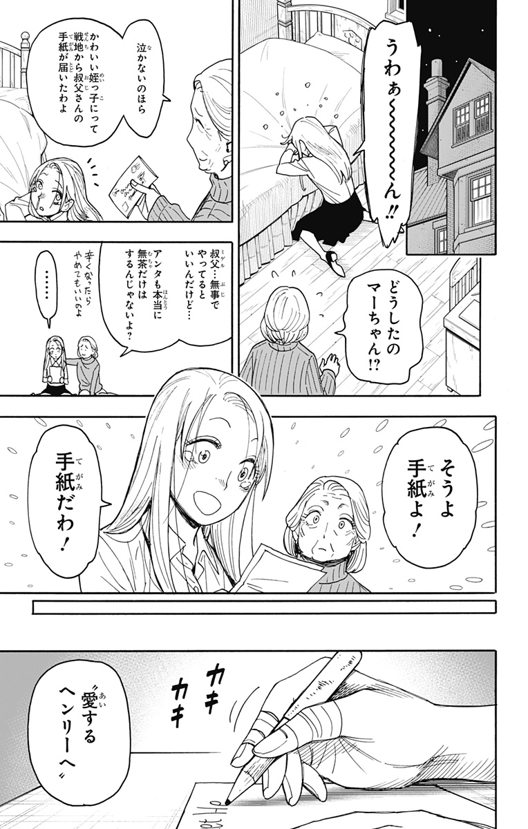 Spy x Family - Chapter 99 - Page 4