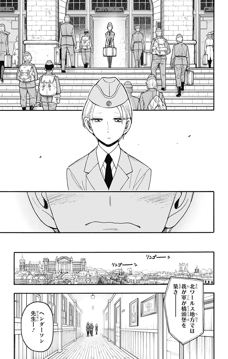 Spy x Family - Chapter 99 - Page 6