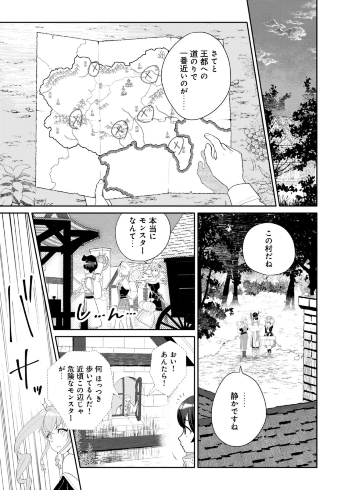 SSS-kyuu Skill Haifu Shinkan no Henkyou Second Life - Chapter 12 - Page 4