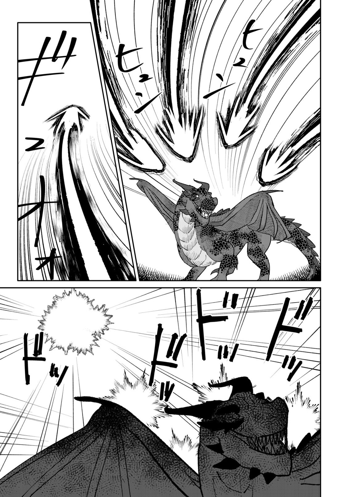 SSS-kyuu Skill Haifu Shinkan no Henkyou Second Life - Chapter 14 - Page 22