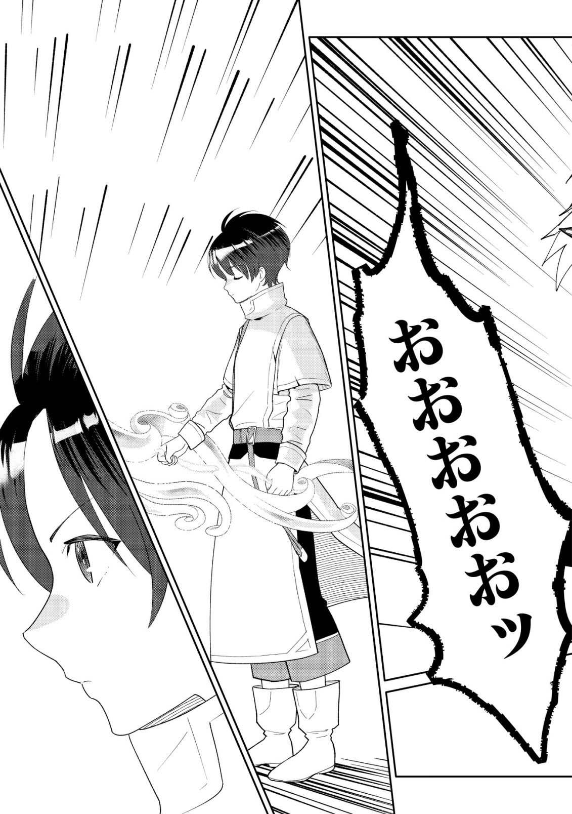 SSS-kyuu Skill Haifu Shinkan no Henkyou Second Life - Chapter 16 - Page 16