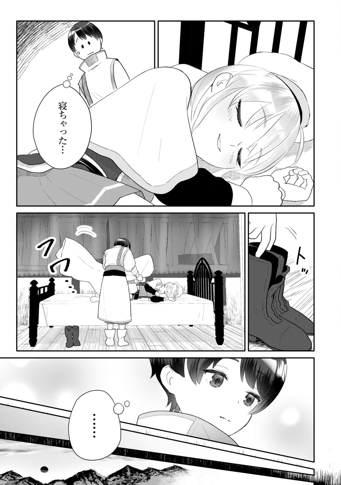 SSS-kyuu Skill Haifu Shinkan no Henkyou Second Life - Chapter 5 - Page 20