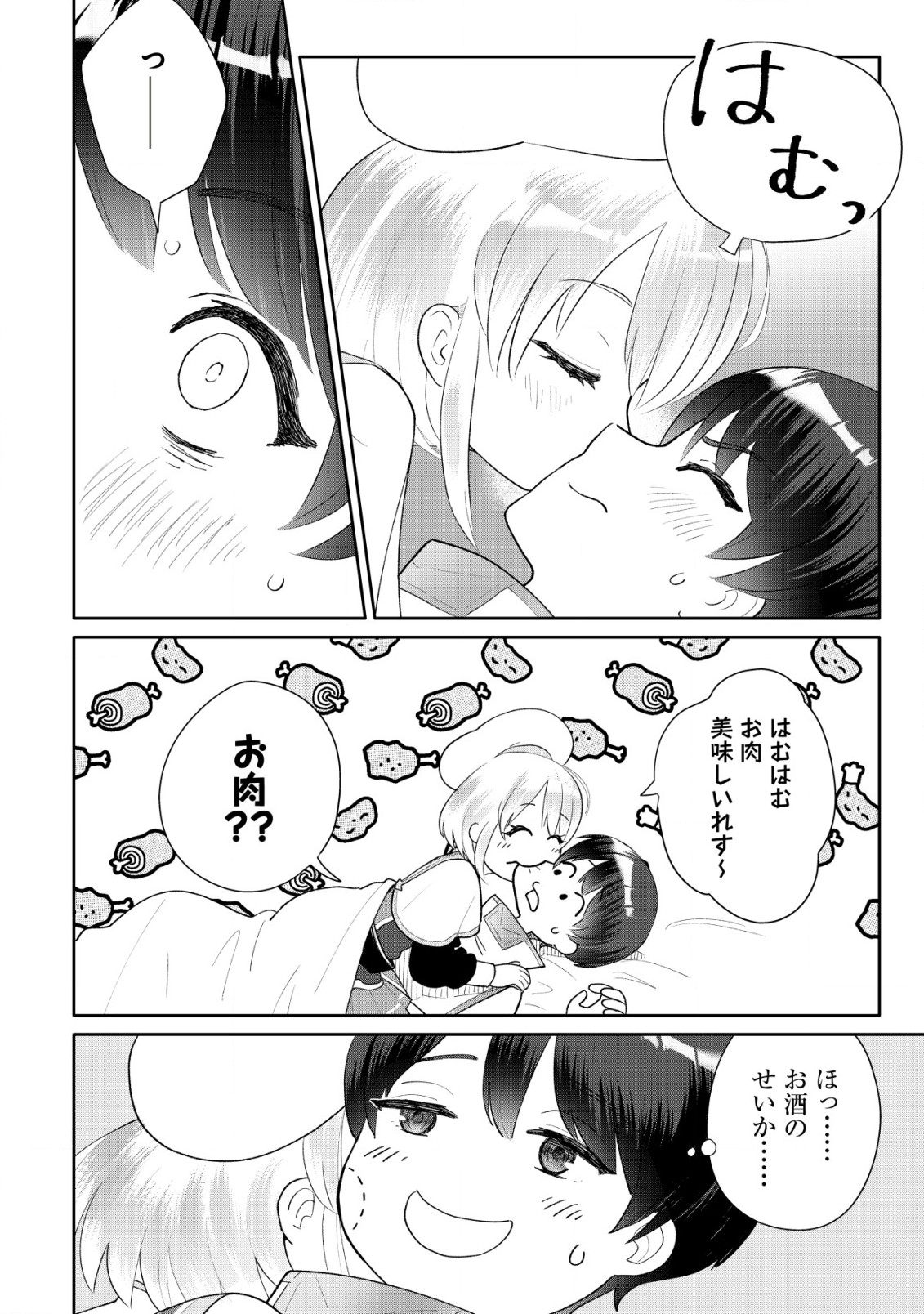 SSS-kyuu Skill Haifu Shinkan no Henkyou Second Life - Chapter 5 - Page 27
