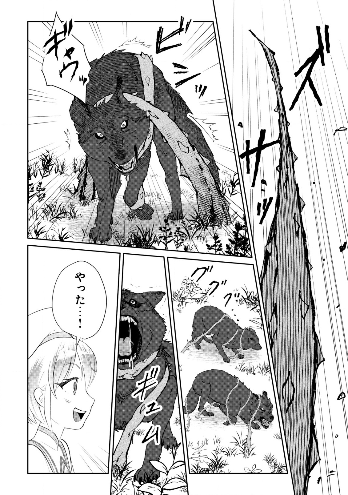 SSS-kyuu Skill Haifu Shinkan no Henkyou Second Life - Chapter 6 - Page 23