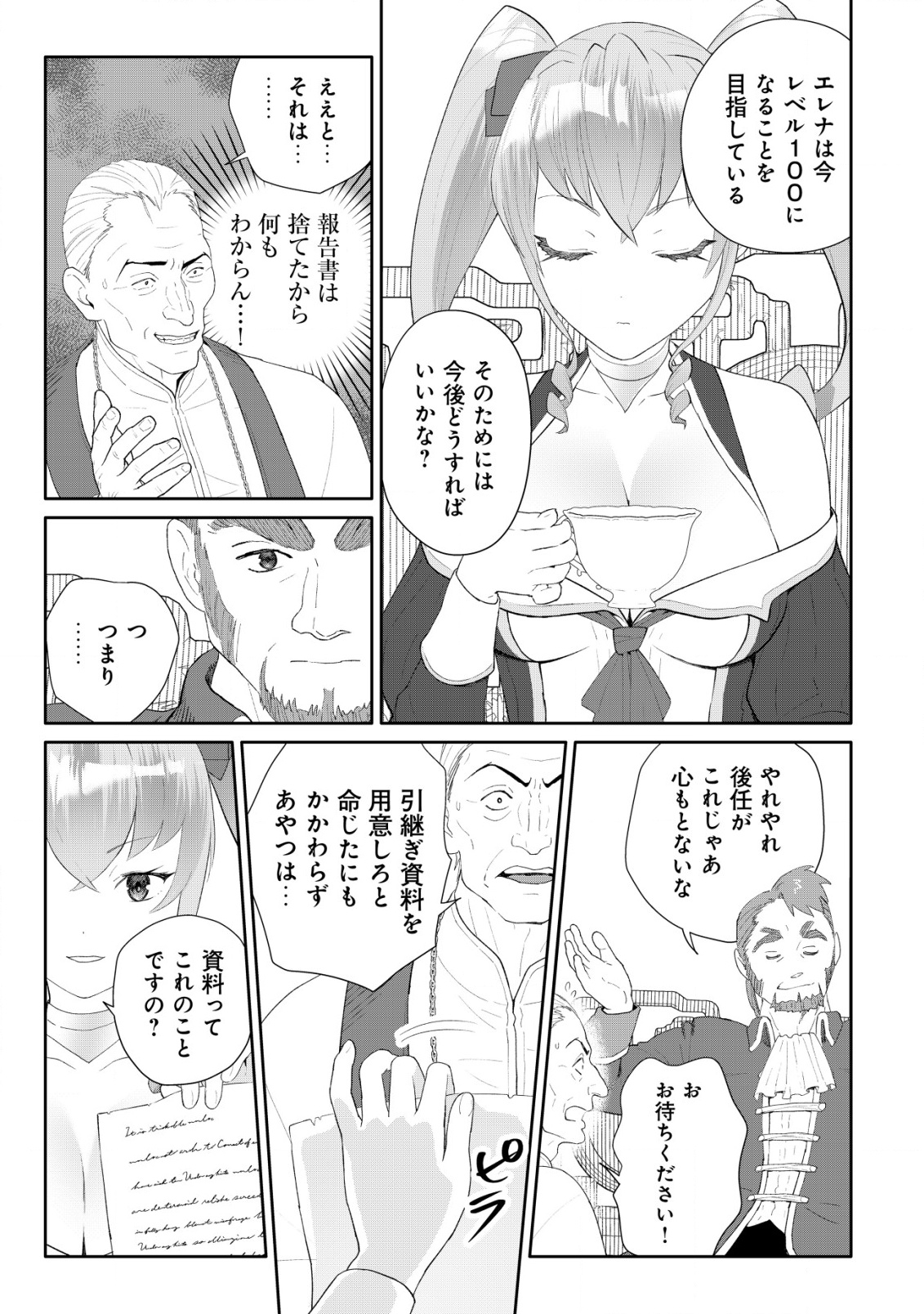 SSS-kyuu Skill Haifu Shinkan no Henkyou Second Life - Chapter 6 - Page 6