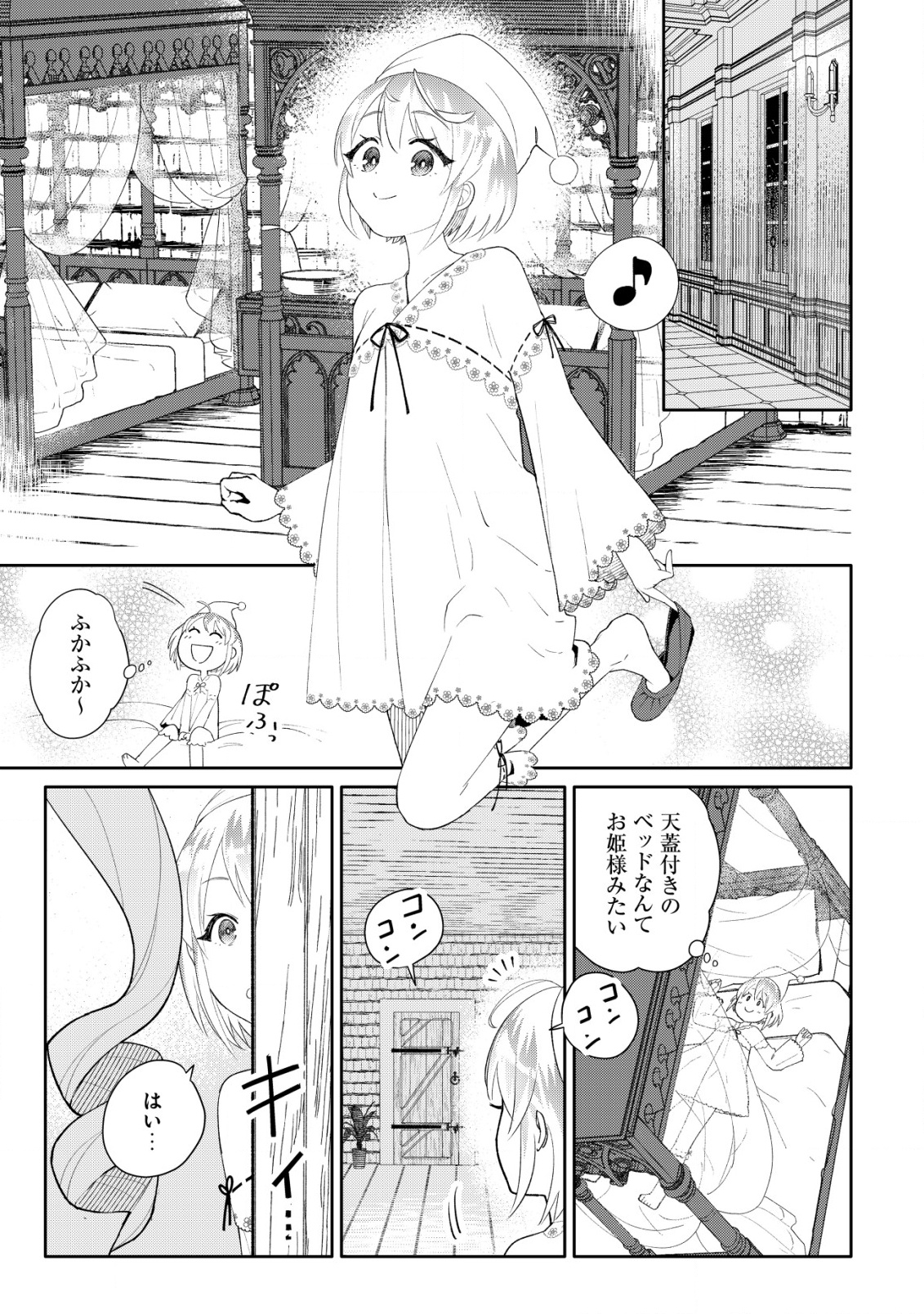SSS-kyuu Skill Haifu Shinkan no Henkyou Second Life - Chapter 7 - Page 18