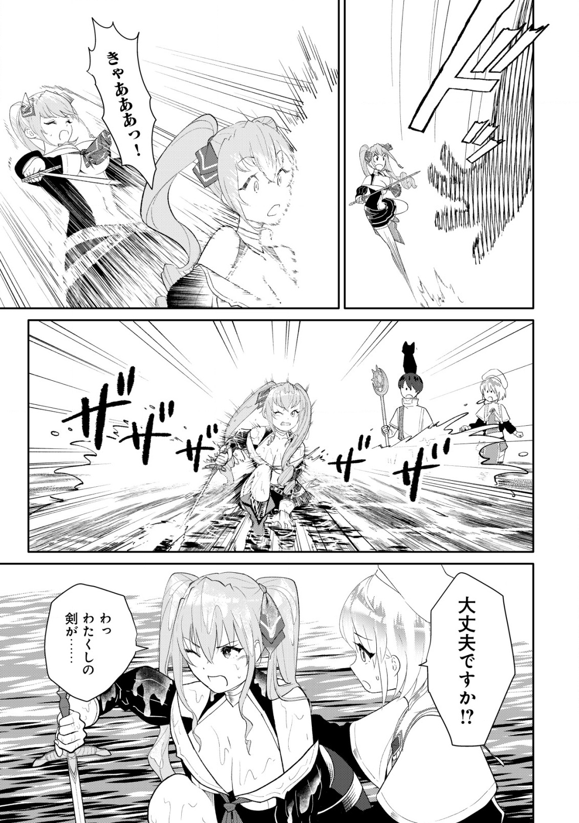 SSS-kyuu Skill Haifu Shinkan no Henkyou Second Life - Chapter 8 - Page 8