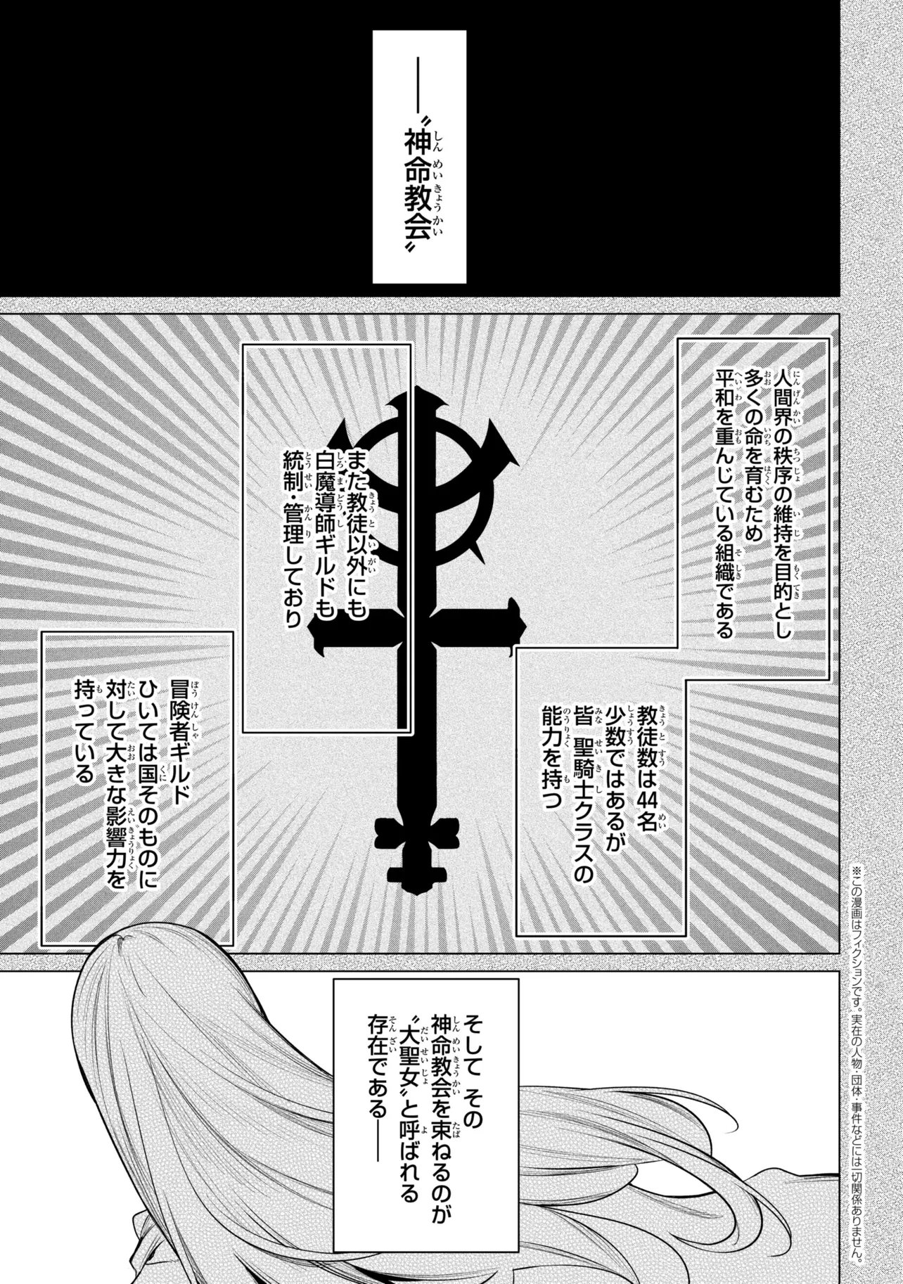 SSS-Rank Dungeon de Knife Ippon Tewatasare Tsuihou Sareta Shiro Madoushi: Yggdrasil no Noroi ni Yori Jakuten de Aru Maryoku Fusoku o Kokufukushi Sekai Saikyou e to Itaru - Chapter 27.1 - Page 1