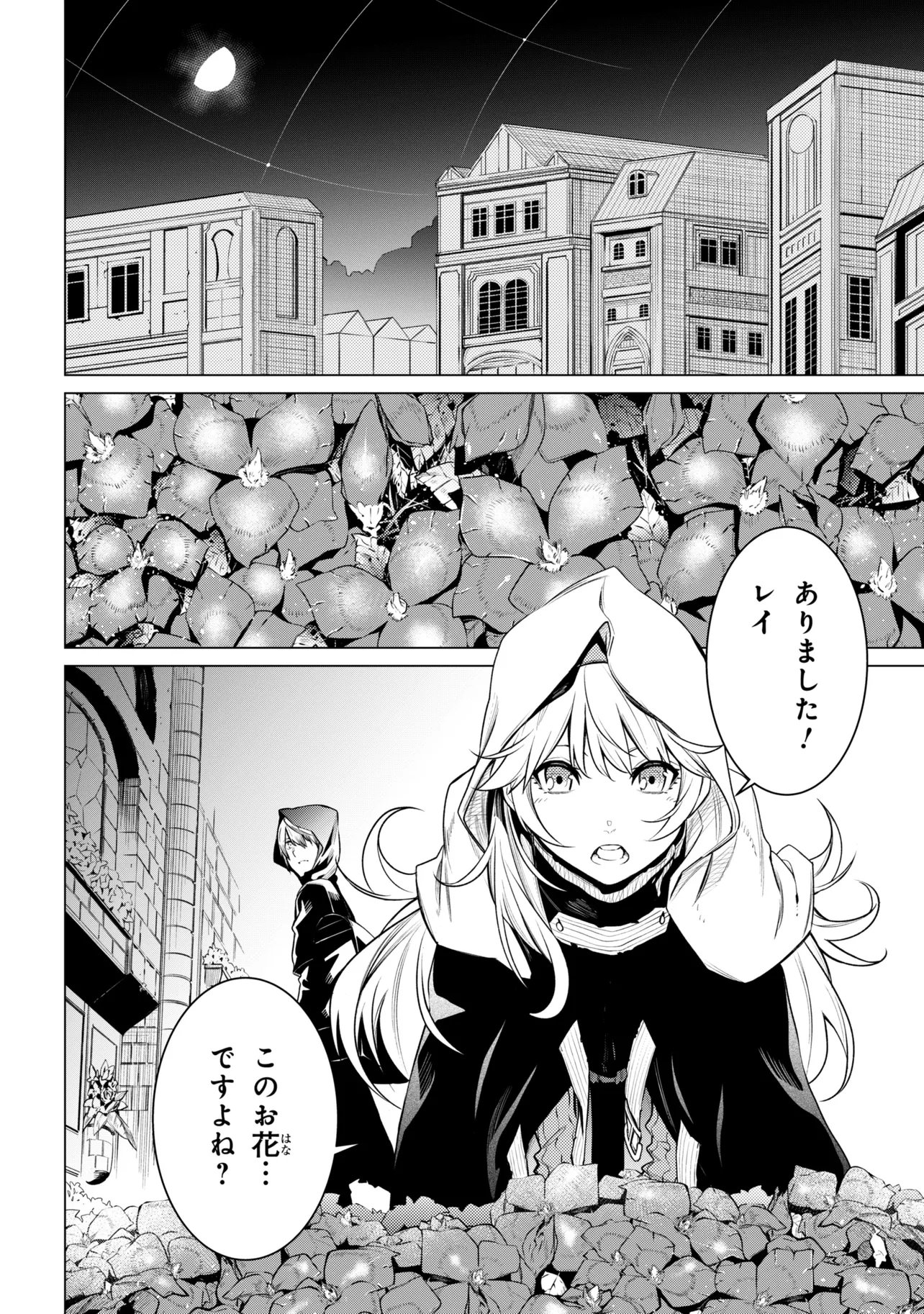 SSS-Rank Dungeon de Knife Ippon Tewatasare Tsuihou Sareta Shiro Madoushi: Yggdrasil no Noroi ni Yori Jakuten de Aru Maryoku Fusoku o Kokufukushi Sekai Saikyou e to Itaru - Chapter 27.1 - Page 2