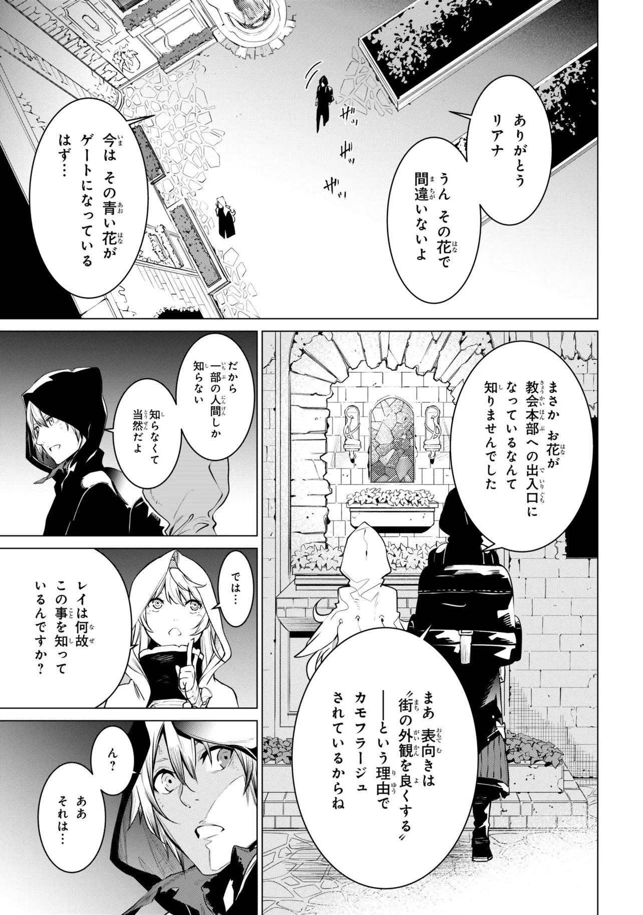 SSS-Rank Dungeon de Knife Ippon Tewatasare Tsuihou Sareta Shiro Madoushi: Yggdrasil no Noroi ni Yori Jakuten de Aru Maryoku Fusoku o Kokufukushi Sekai Saikyou e to Itaru - Chapter 27.1 - Page 3