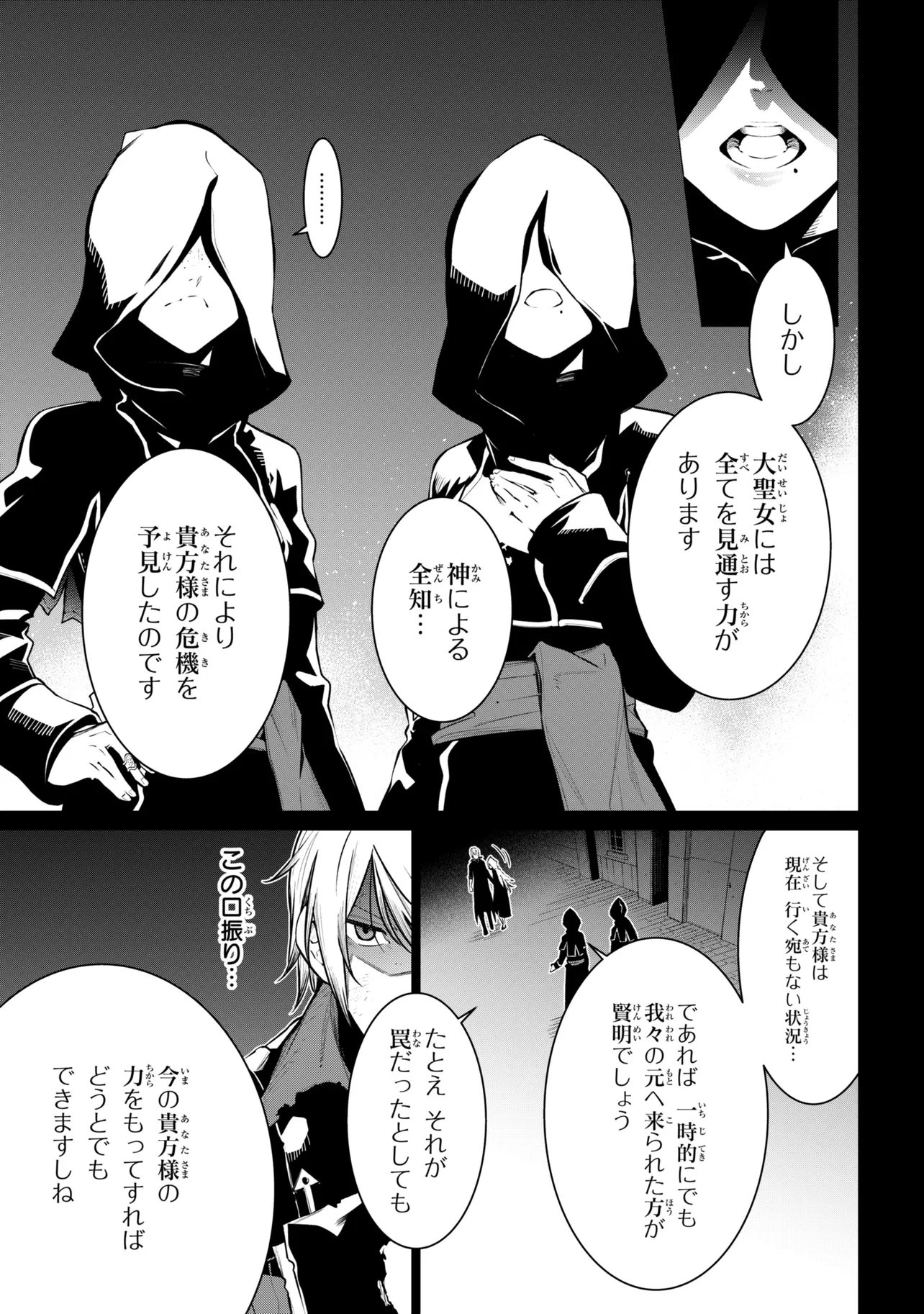 SSS-Rank Dungeon de Knife Ippon Tewatasare Tsuihou Sareta Shiro Madoushi: Yggdrasil no Noroi ni Yori Jakuten de Aru Maryoku Fusoku o Kokufukushi Sekai Saikyou e to Itaru - Chapter 27.1 - Page 5