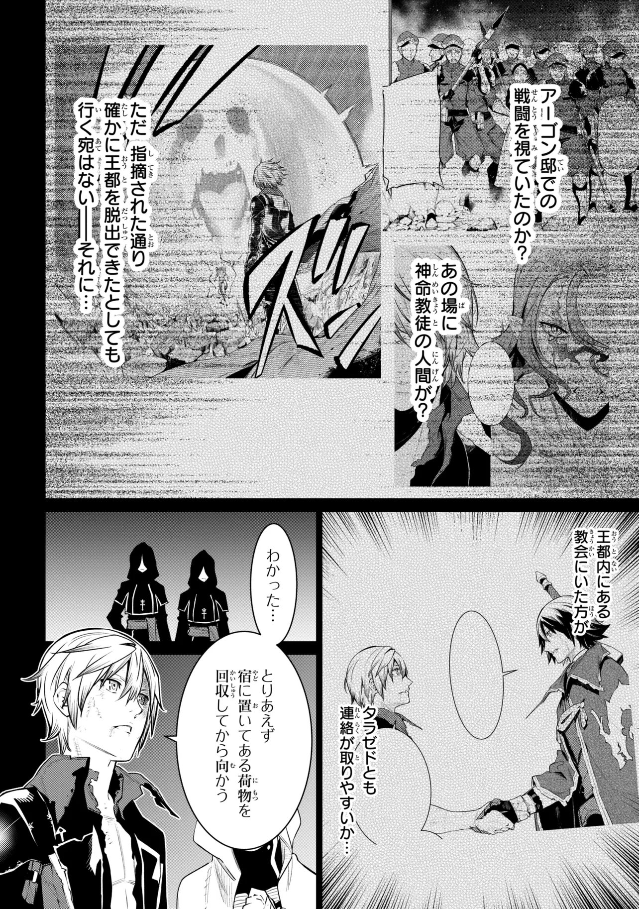 SSS-Rank Dungeon de Knife Ippon Tewatasare Tsuihou Sareta Shiro Madoushi: Yggdrasil no Noroi ni Yori Jakuten de Aru Maryoku Fusoku o Kokufukushi Sekai Saikyou e to Itaru - Chapter 27.1 - Page 6