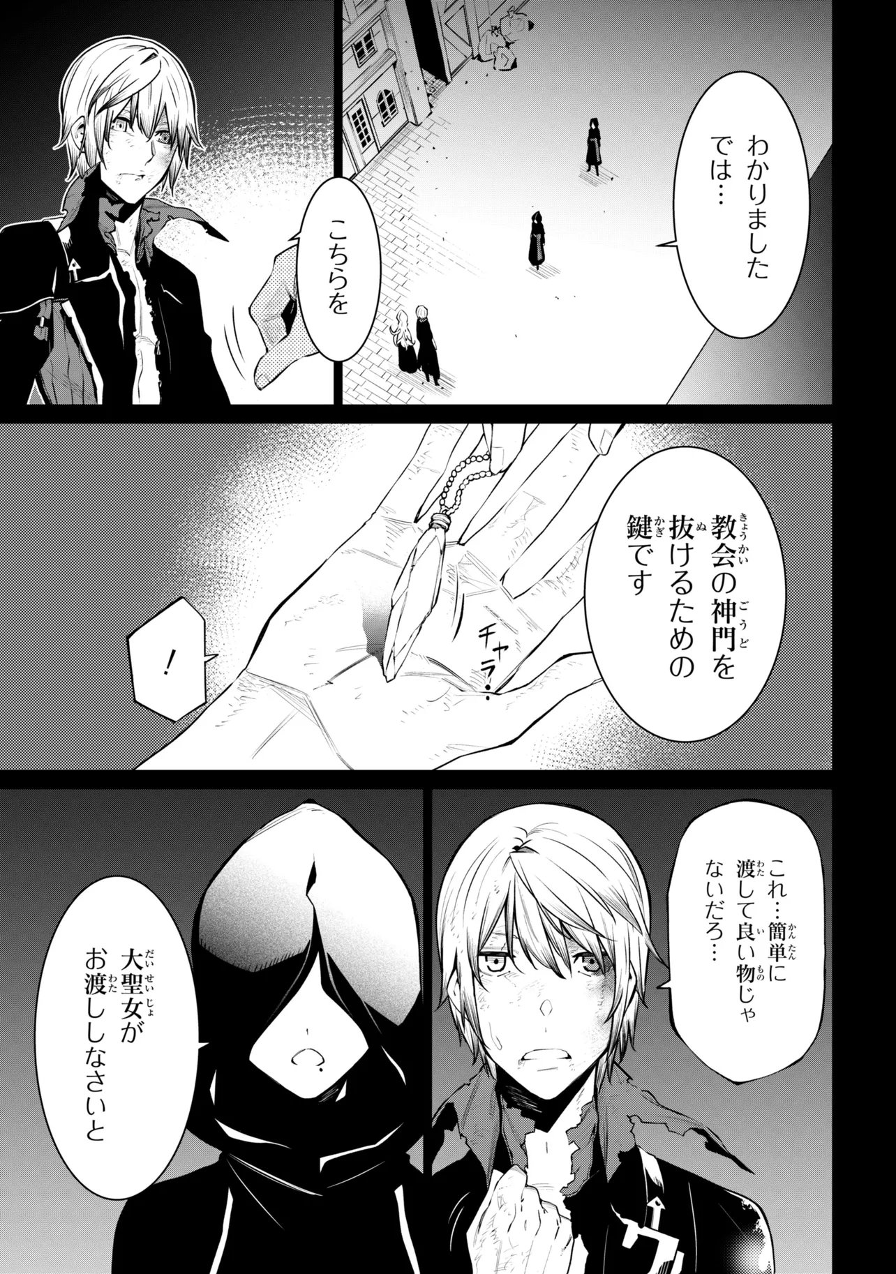 SSS-Rank Dungeon de Knife Ippon Tewatasare Tsuihou Sareta Shiro Madoushi: Yggdrasil no Noroi ni Yori Jakuten de Aru Maryoku Fusoku o Kokufukushi Sekai Saikyou e to Itaru - Chapter 27.1 - Page 7