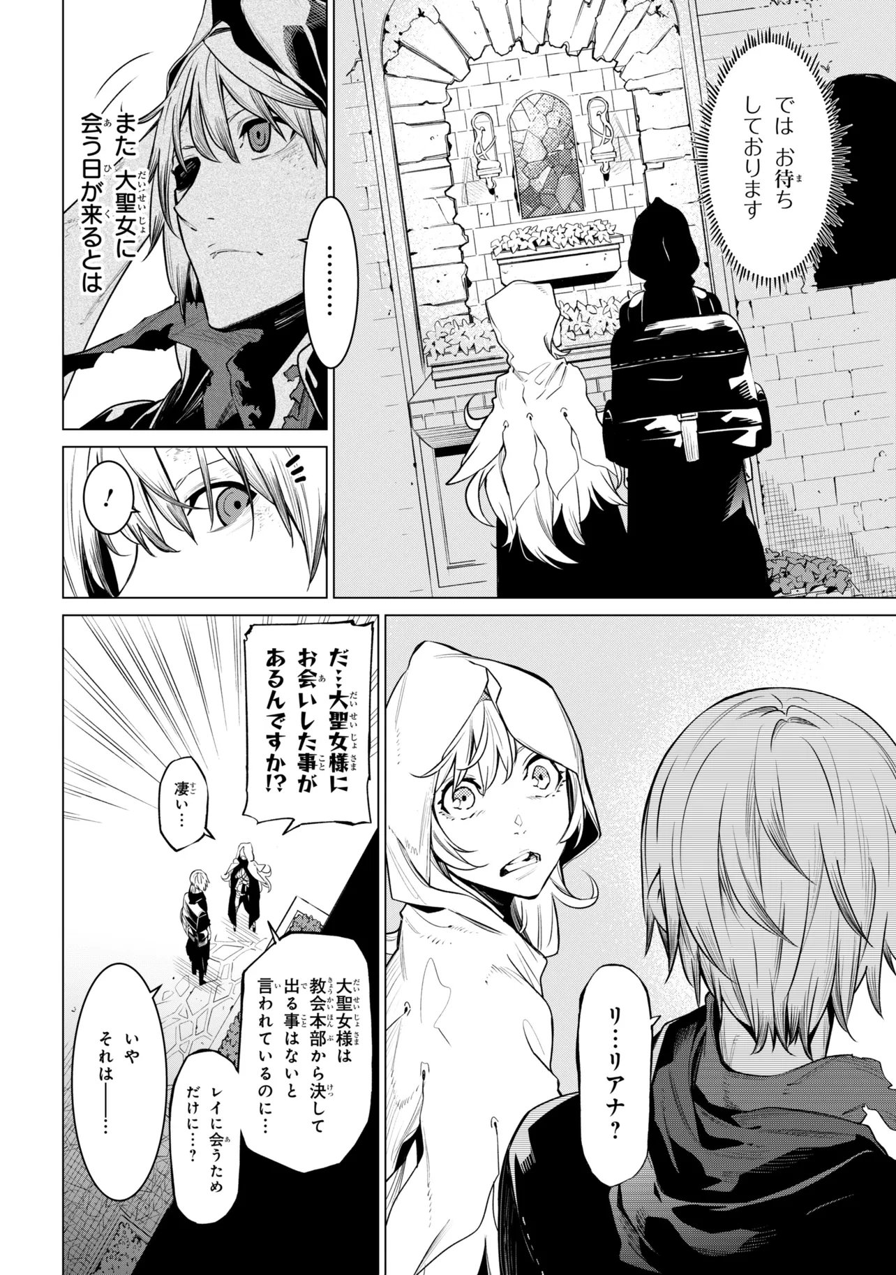 SSS-Rank Dungeon de Knife Ippon Tewatasare Tsuihou Sareta Shiro Madoushi: Yggdrasil no Noroi ni Yori Jakuten de Aru Maryoku Fusoku o Kokufukushi Sekai Saikyou e to Itaru - Chapter 27.1 - Page 8